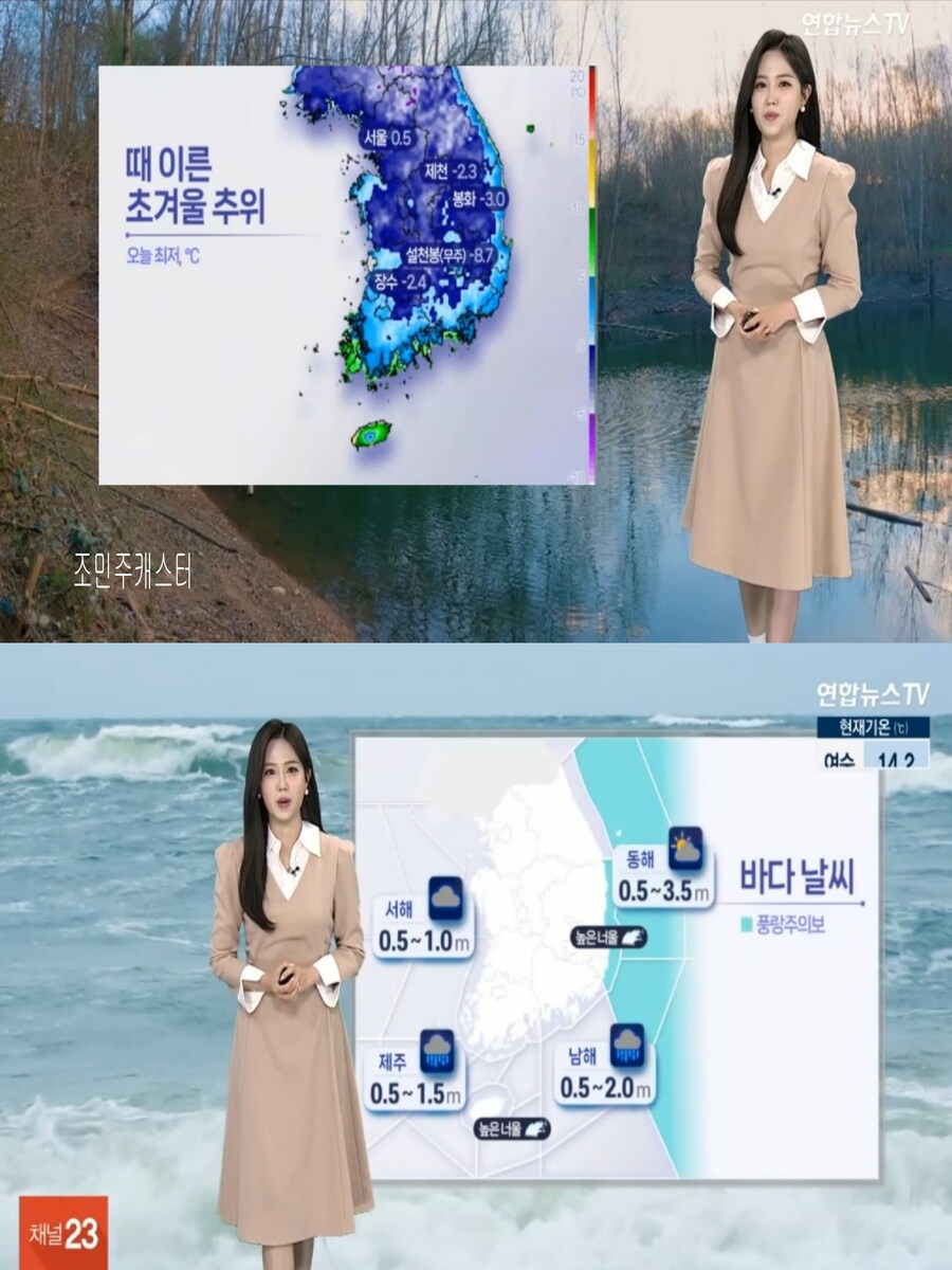 내일, 낮부터 추위 풀려(아침 안개 전망, 큰 일교차 유의)_2.jpg