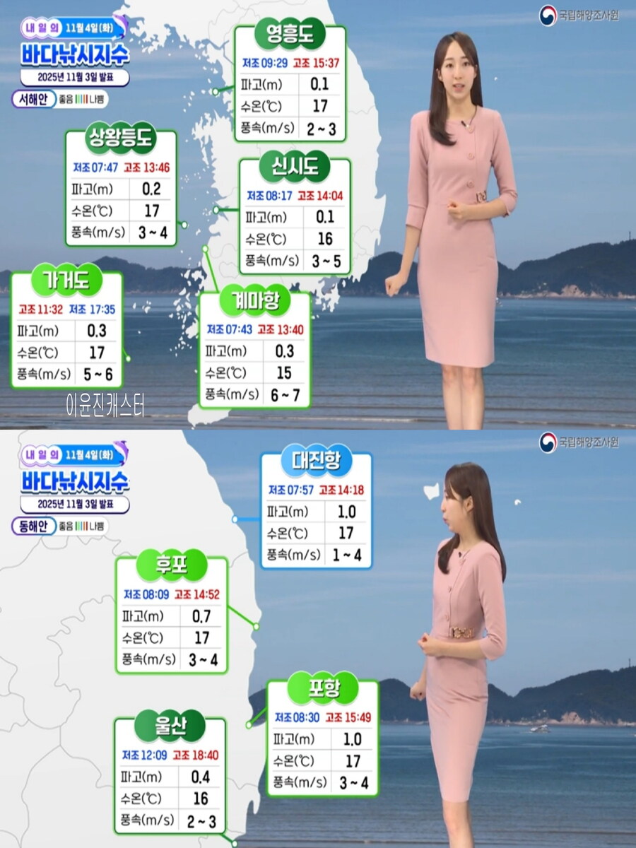 내일, 낮부터 추위 풀려(아침 안개 전망, 큰 일교차 유의)_6.jpg