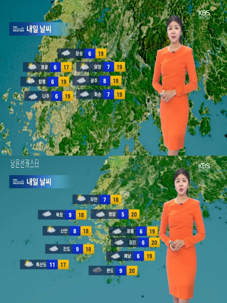 내일, 낮부터 추위 풀려(아침 안개 전망, 큰 일교차 유의)_15.jpg