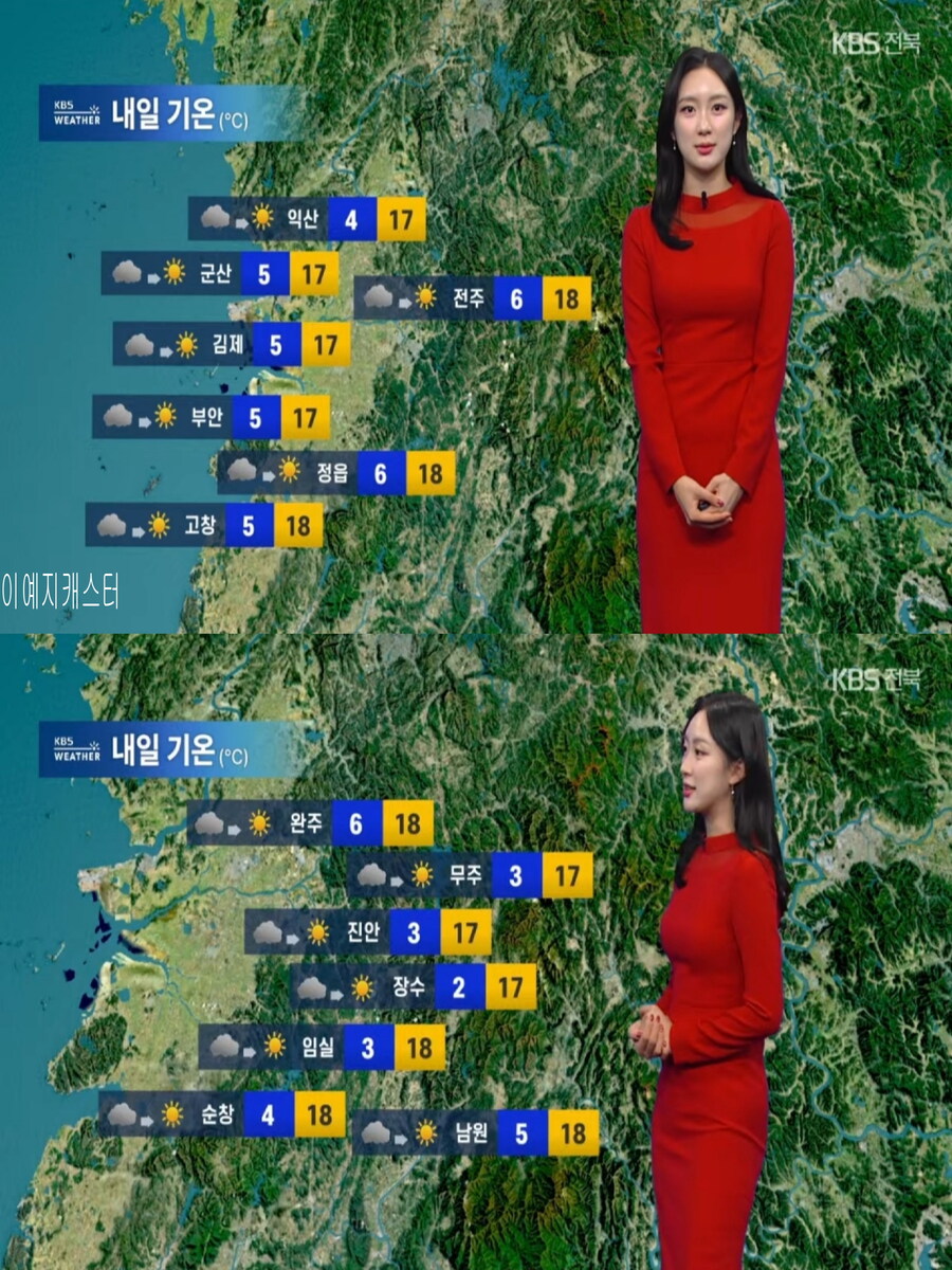 내일, 낮부터 추위 풀려(아침 안개 전망, 큰 일교차 유의)_16.jpg