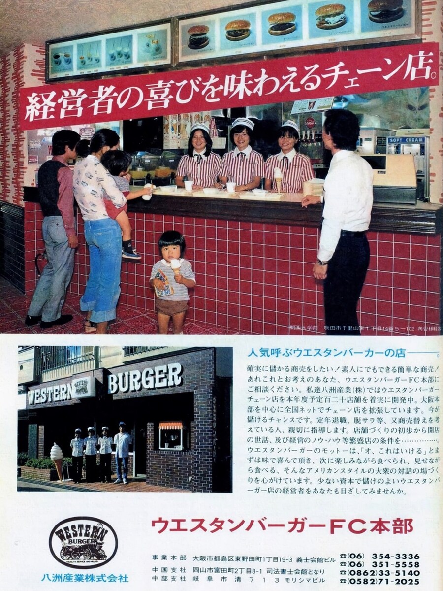 일본, 오래된 패스트푸드점의 햄버거와 메론소다 🍔🍈_5.jpg