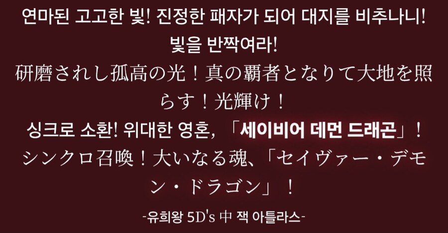 레드 데몬즈 드래곤 지원 컨셉 상상 끄적글_11.jpg