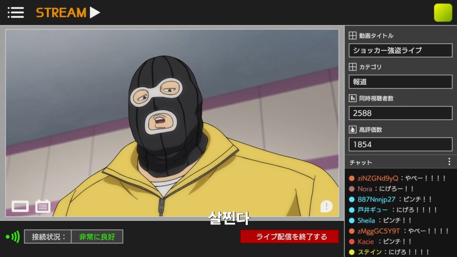 [토지마 탄자부로는 가면라이더가 되고 싶어] 어떤 스트리머의 최후(스포)_24.png