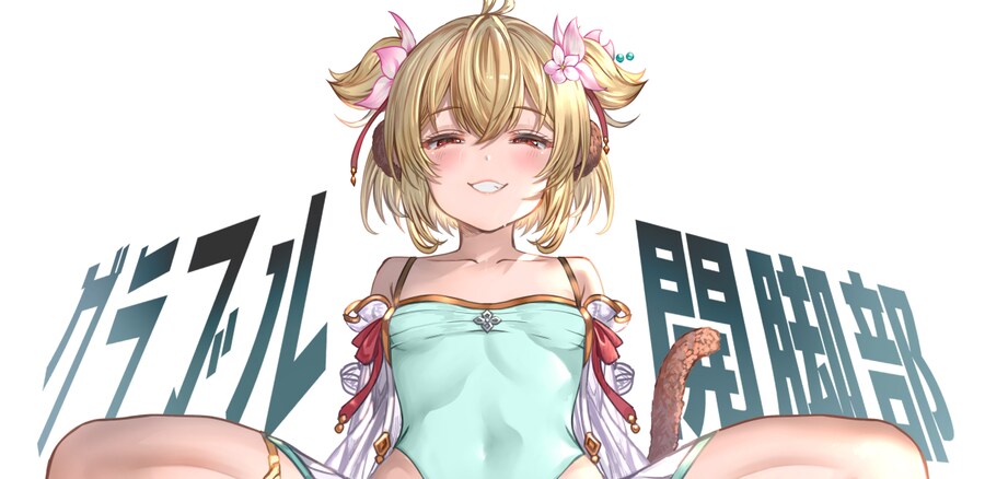 그랑블루) 안치라 짤 특징_1.png