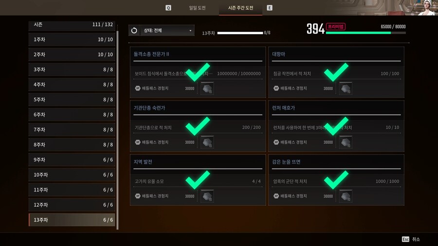 배패 만렙 코앞...._1.png