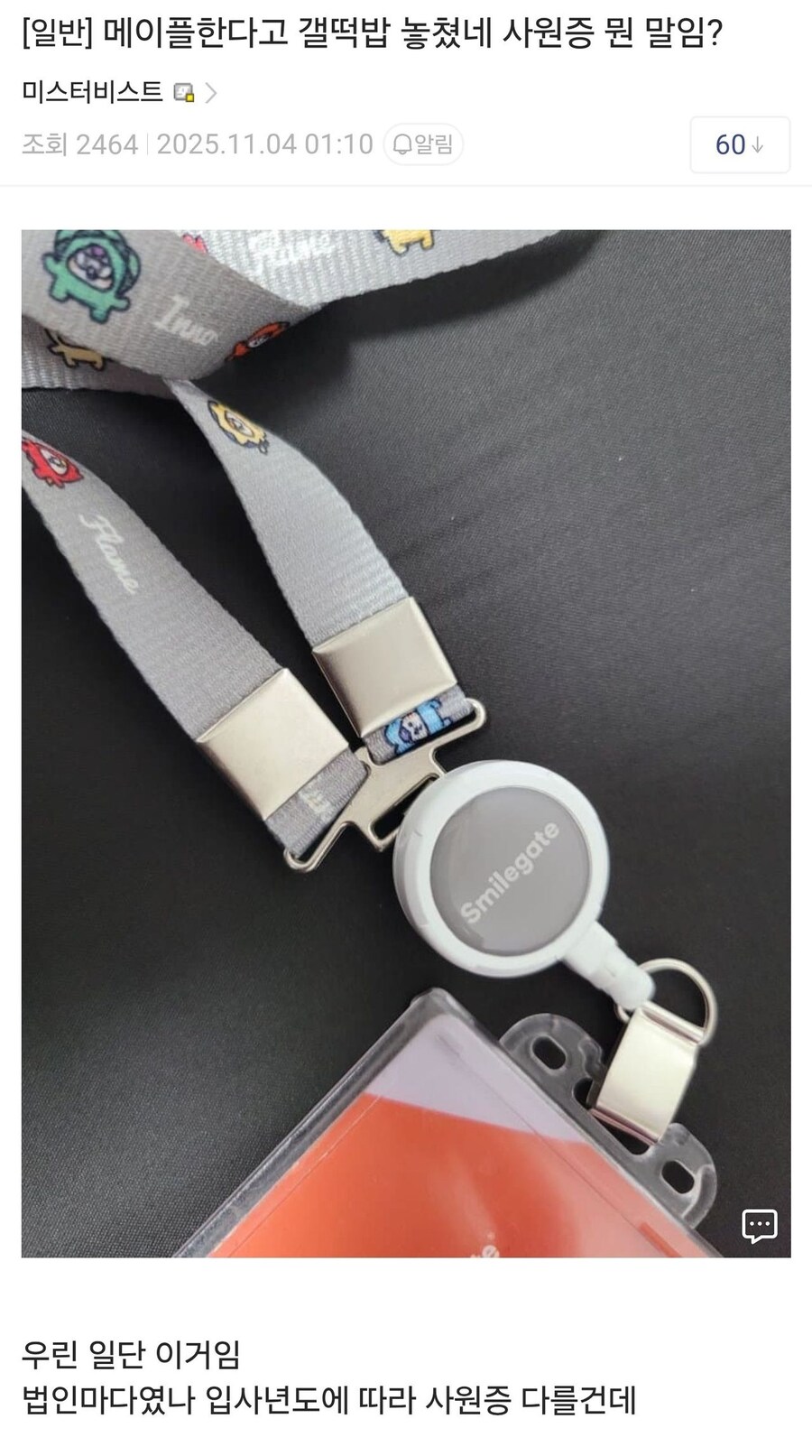 카제나) 이건또 뭐임 잠좀 자자 제발_1.jpg