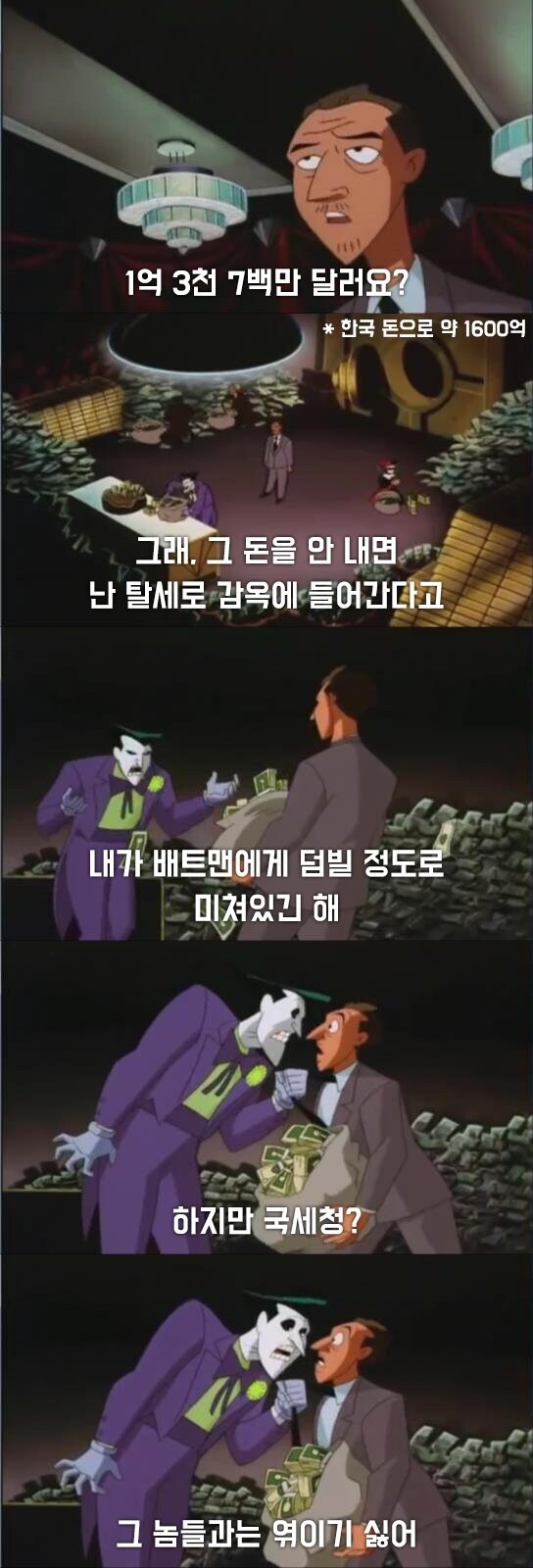 미국 최강 정부기관 국세청 IRS도 못이긴 유일한 인간_3.png