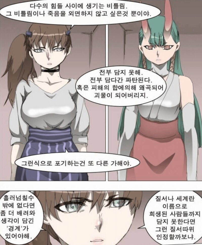 (나이트런) 지금와서 다시보면 정말 앤 그 자체인 대사_1.jpg