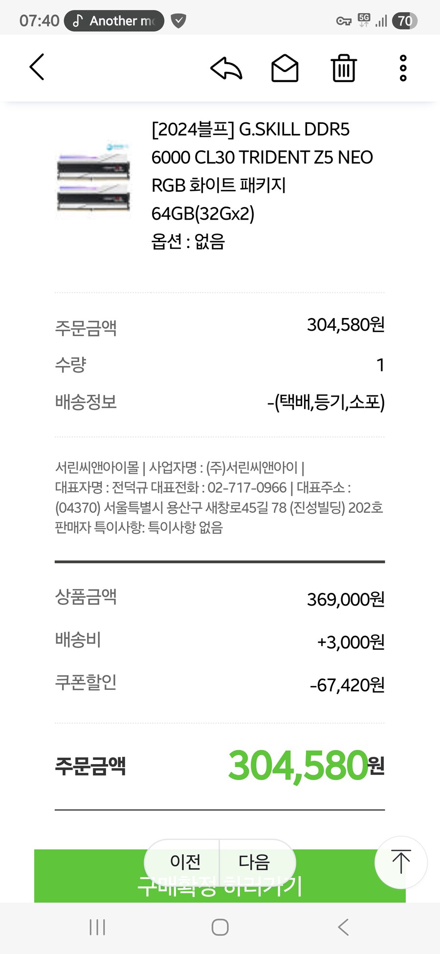 자랑) 램가격 미쳤다_2.png