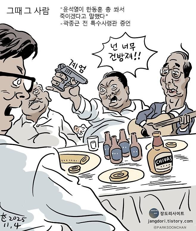 [박순찬의 장도리 카툰] 그때 그 사람_1.jpg