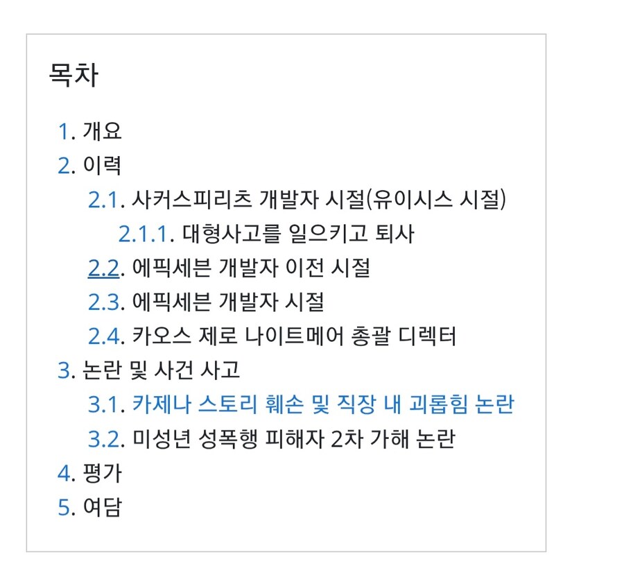 그분 꺼라위키 읽어보는데_1.jpg