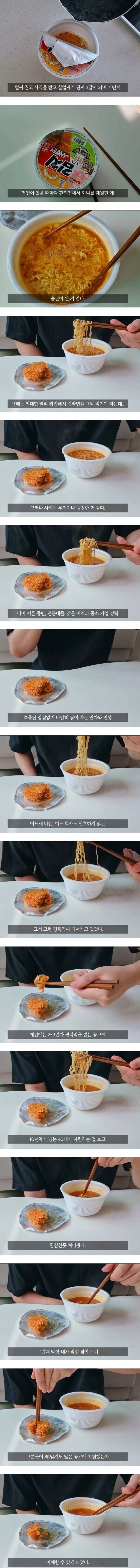 권고사직 당한 30대 중반의 현실.jpg_1.jpg