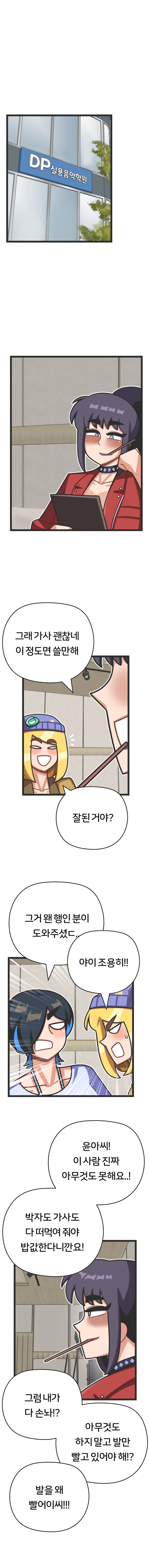 프론트걸 10화_2.jpg