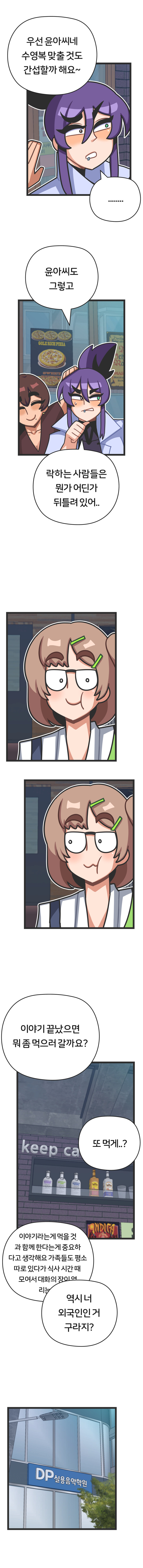 프론트걸 10화_13.jpg