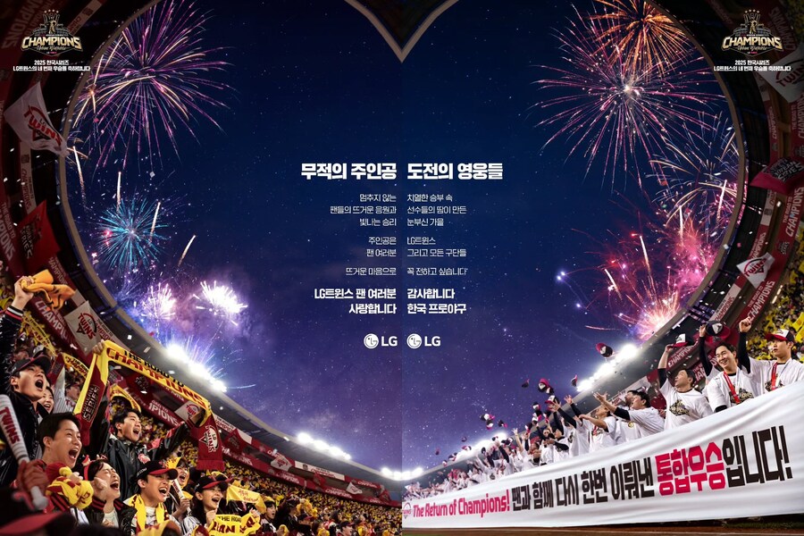 야구)LG 우승 신문 지면광고 보고 있는데_3.jpg