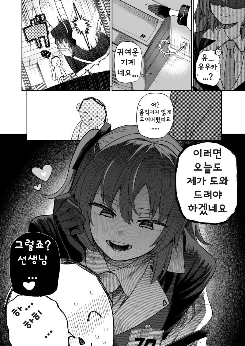 블루아카 외)의외로 맛도리인 캐릭터성_2.jpg