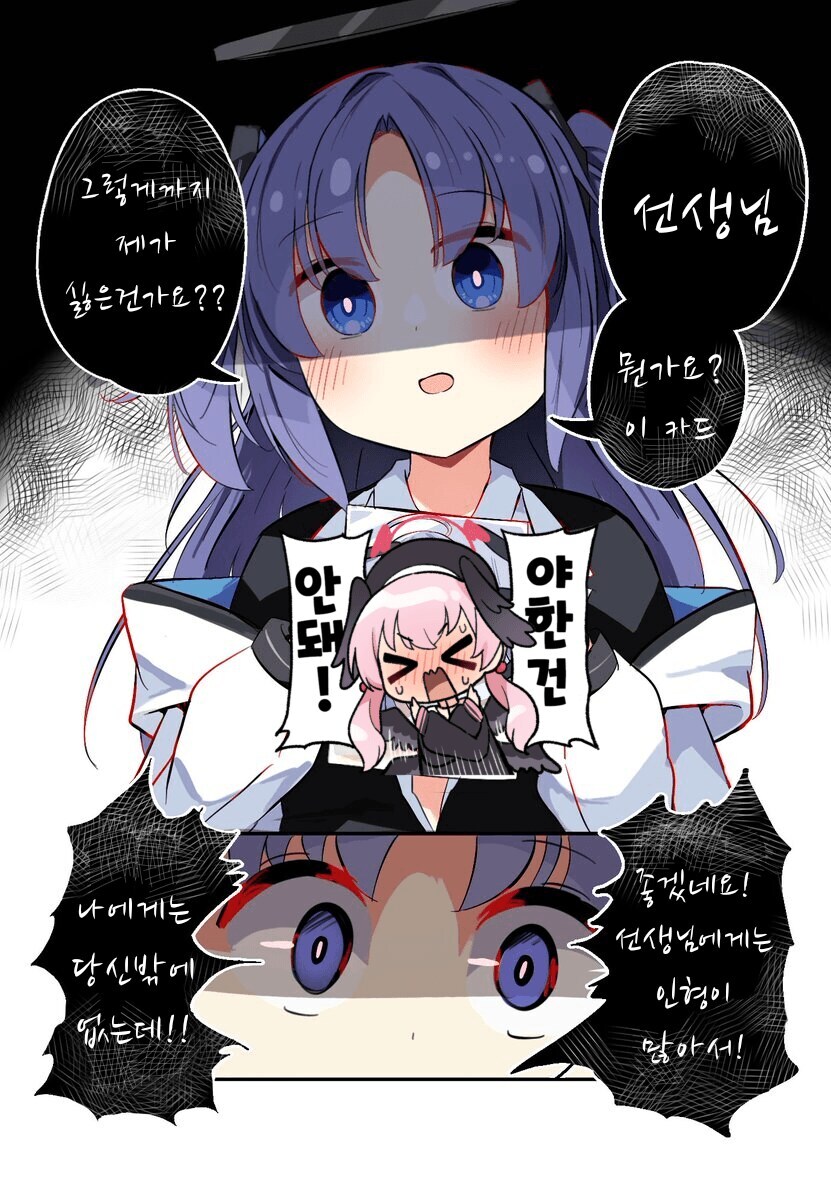 블루아카 외)의외로 맛도리인 캐릭터성_3.jpg