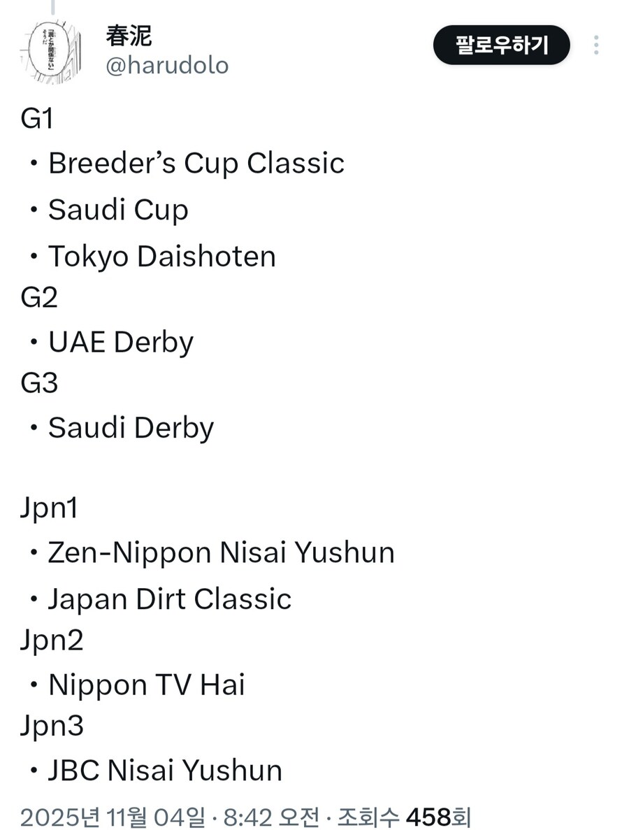 말딸,경마) 포에버 영이 세운 기록_2.jpg