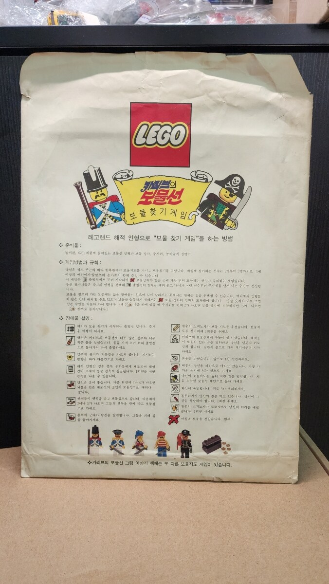 레고 보물지도_1.jpg