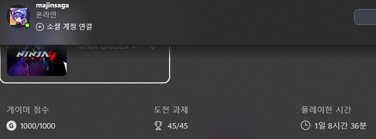 닌자 가이덴 4 - 도전과제 완료_18.png