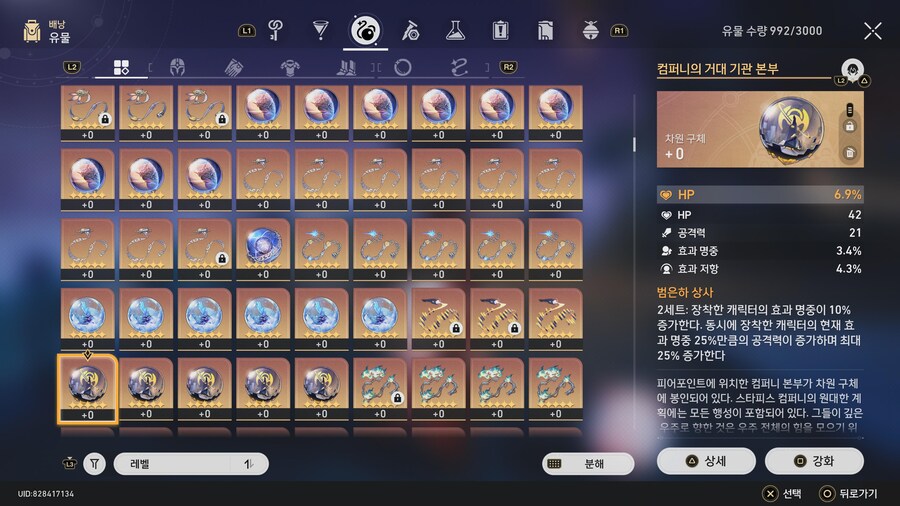 [자랑] 창고 상태_11.jpg