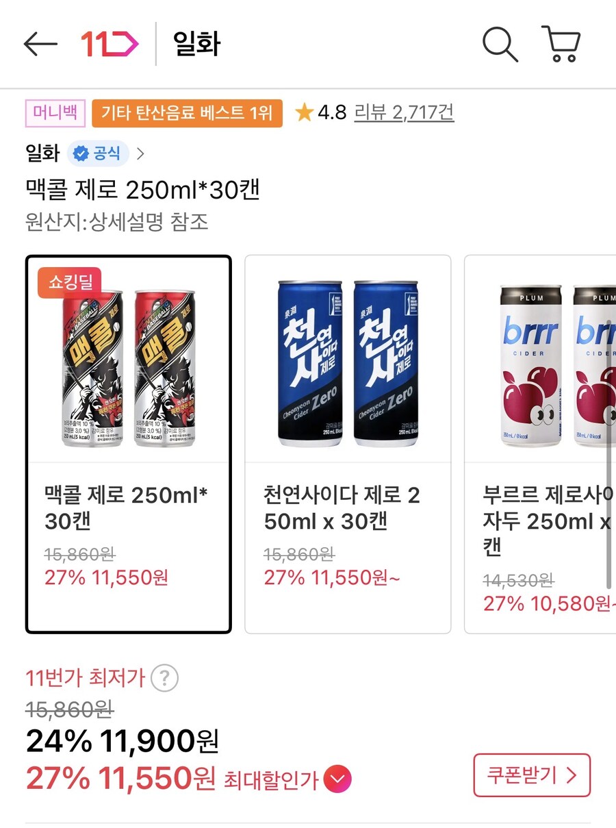 [11번가] 맥콜제로 250ml 30캔 (11,550원/무료)_2.jpg