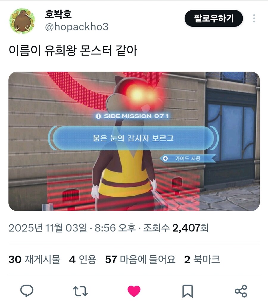 타겜) 타겜 신작에서 등장한 붉은 눈_1.jpg