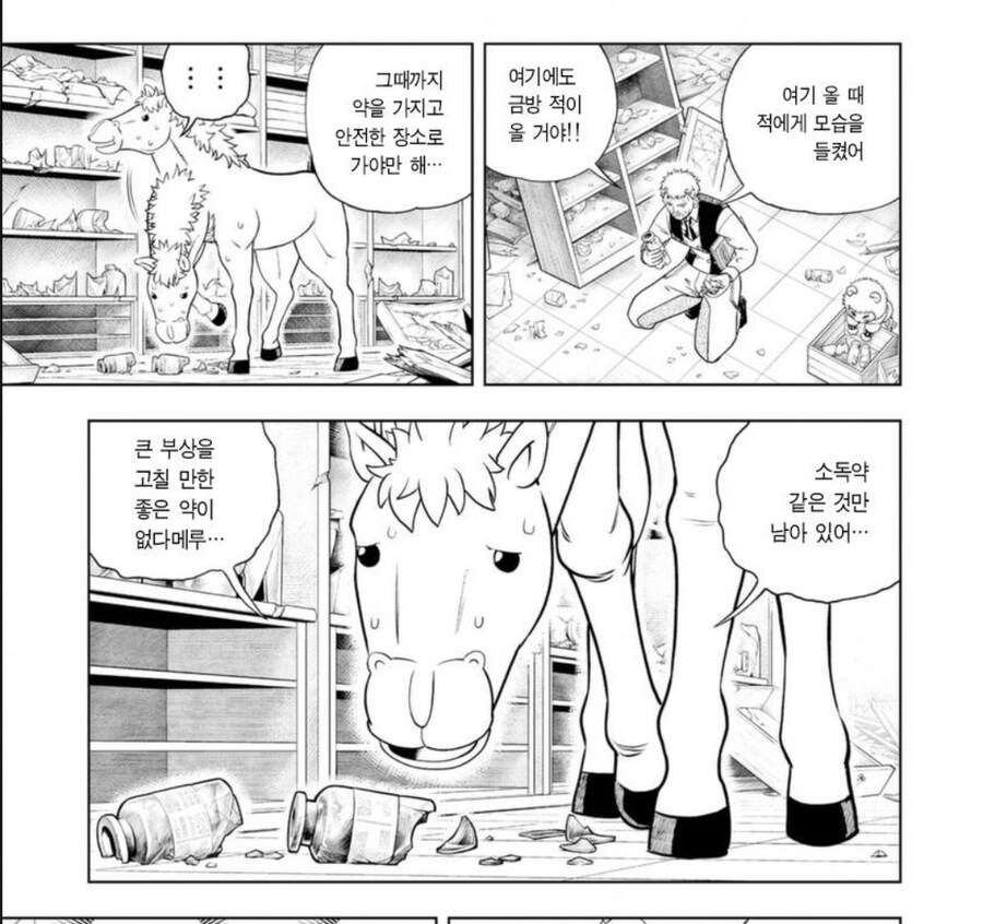 갓슈벨)말을 할 수 있게 된 우마곤_1.jpg