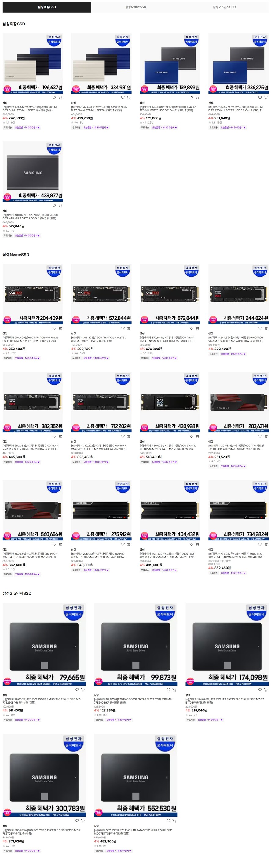 [SSG] 삼성 외장 SSD T7 1TB (139,900원/무배)_1.jpg