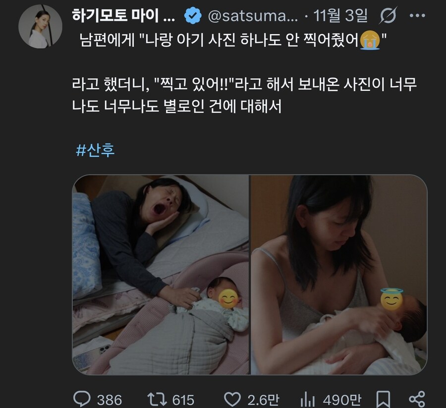남편에게 "나랑 아기 사진 하나도 안 찍어줬어" 라고 했더니_1.jpg