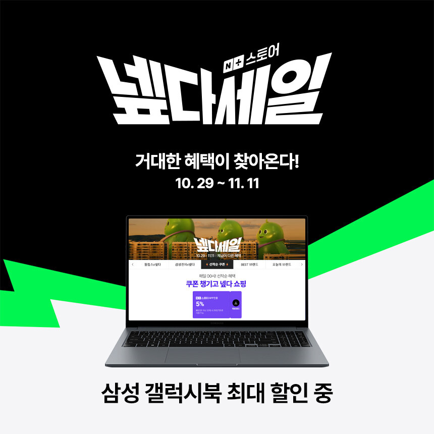 [네이버] 가성비 노트북 갤럭시북4 NT750XGR-A28A 최대 30만원 혜택_1.jpg