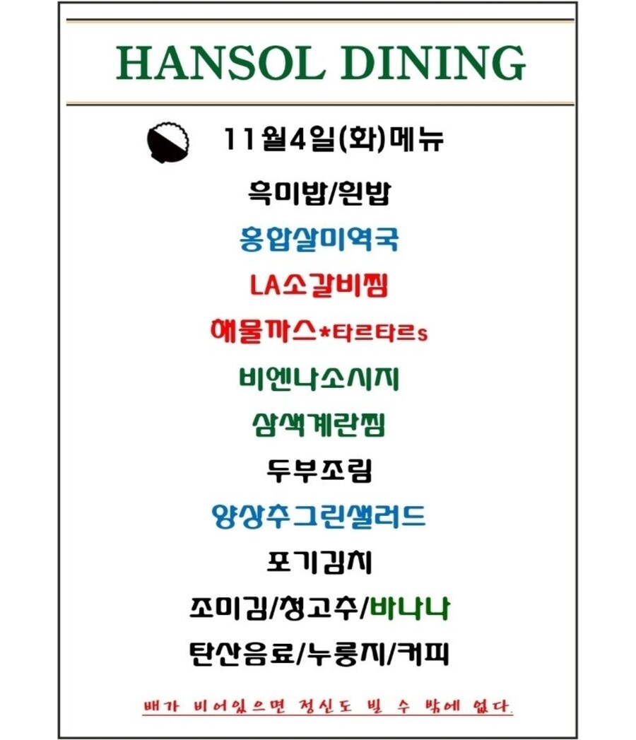 가산 구내식당밥~~_1.jpg