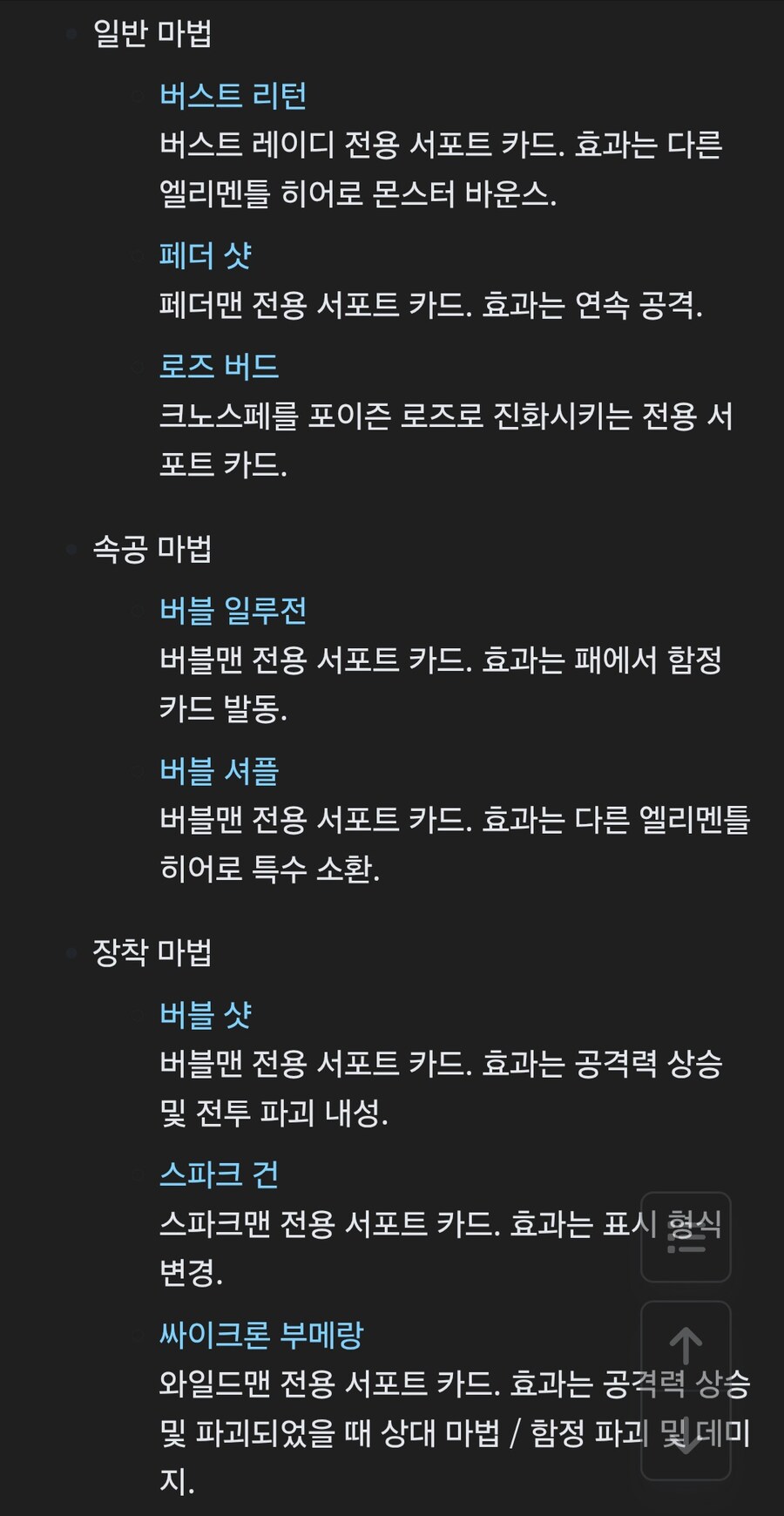 사실상 네오스 마함 서치 카드네요_2.jpg