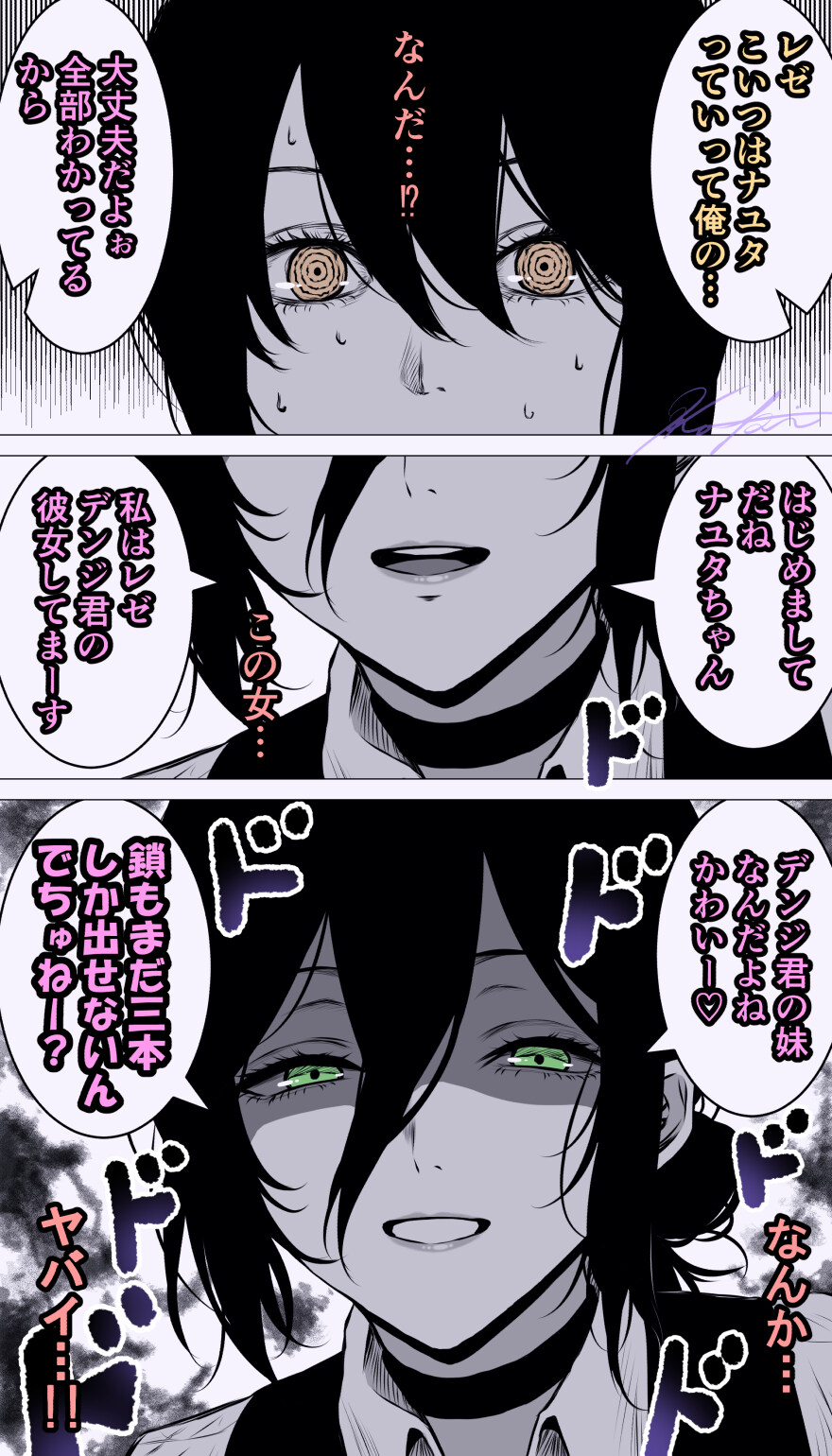 체인소)뭔지 모르지만_3.jpg