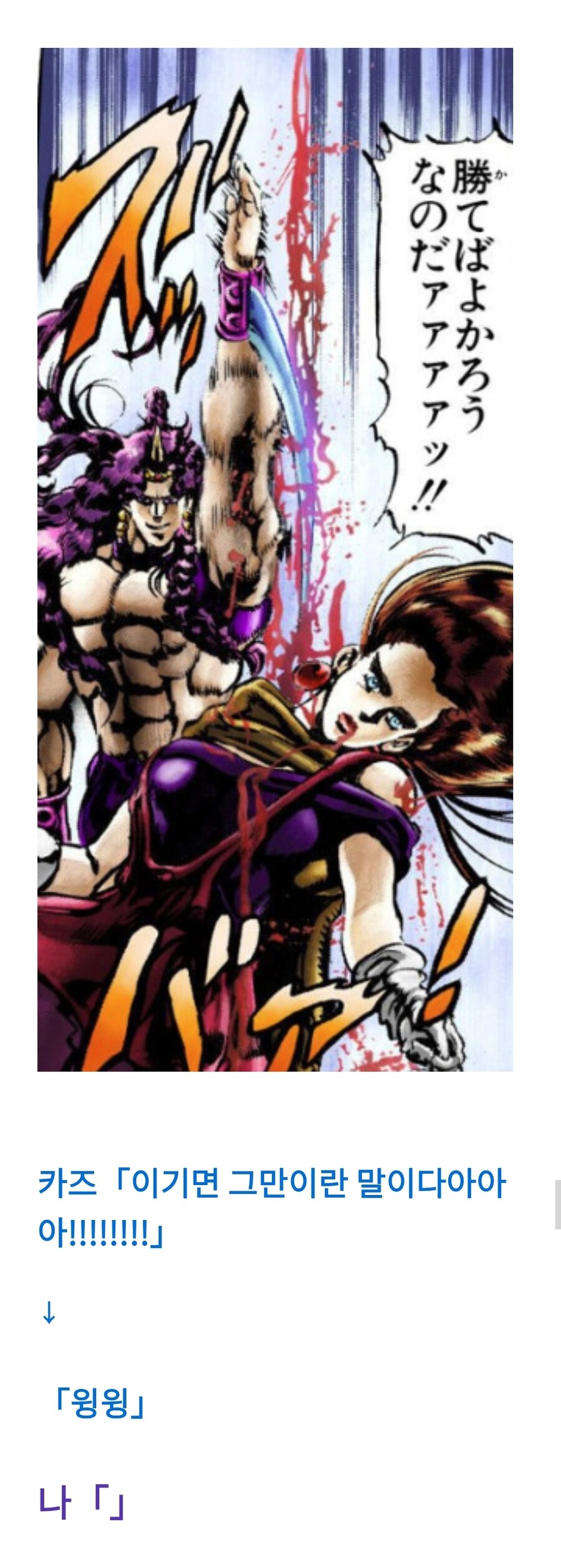 죠죠)카즈와 다른 최종보스들의 차이점_2.jpg