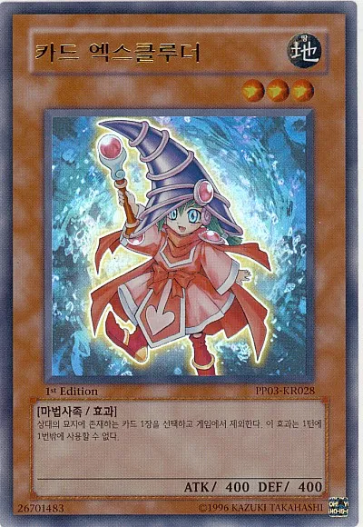 카드 엑스클루더 Tmi 2개_2.webp