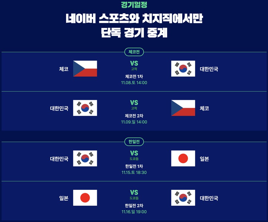 K-BASEBALL SERIES 치지직 무료 생중계&같이보기 안내_2.png