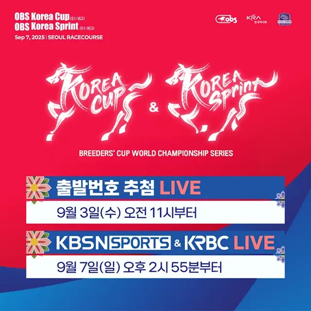 경마) 갑자기 역대급으로 칼을 갈아버린 마사회_5.png