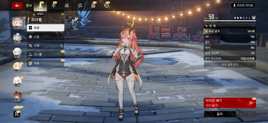 듀나) 리사벨은 팔라딘이다_1.jpg