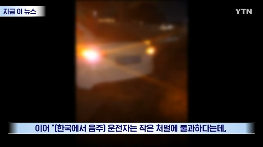 TV아사히 "한국, 일본 음주운전 사고의 6배에 달한다"_7.jpg