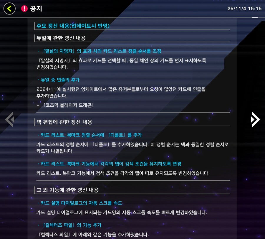 마듀)업뎃으로 추가되는 편의사항_1.jpg