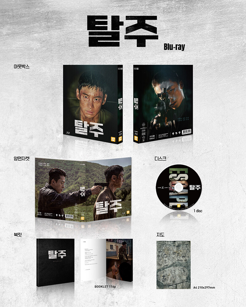 [예약] 탈주 블루레이 출시예정_1.jpg