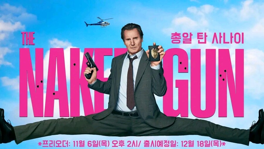 [예약] 총알 탄 사나이 4K 출시예정_2.jpg