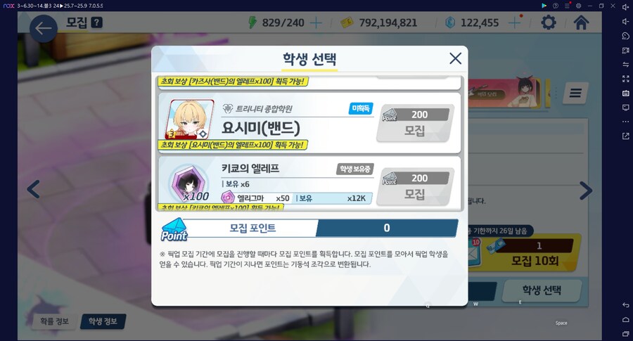 비틱) 스압) 밴즈사 밴시미 밴나츠 키쿄 픽업~ 청휘석 많으니 한정은 뽑자 밴디부_28.png