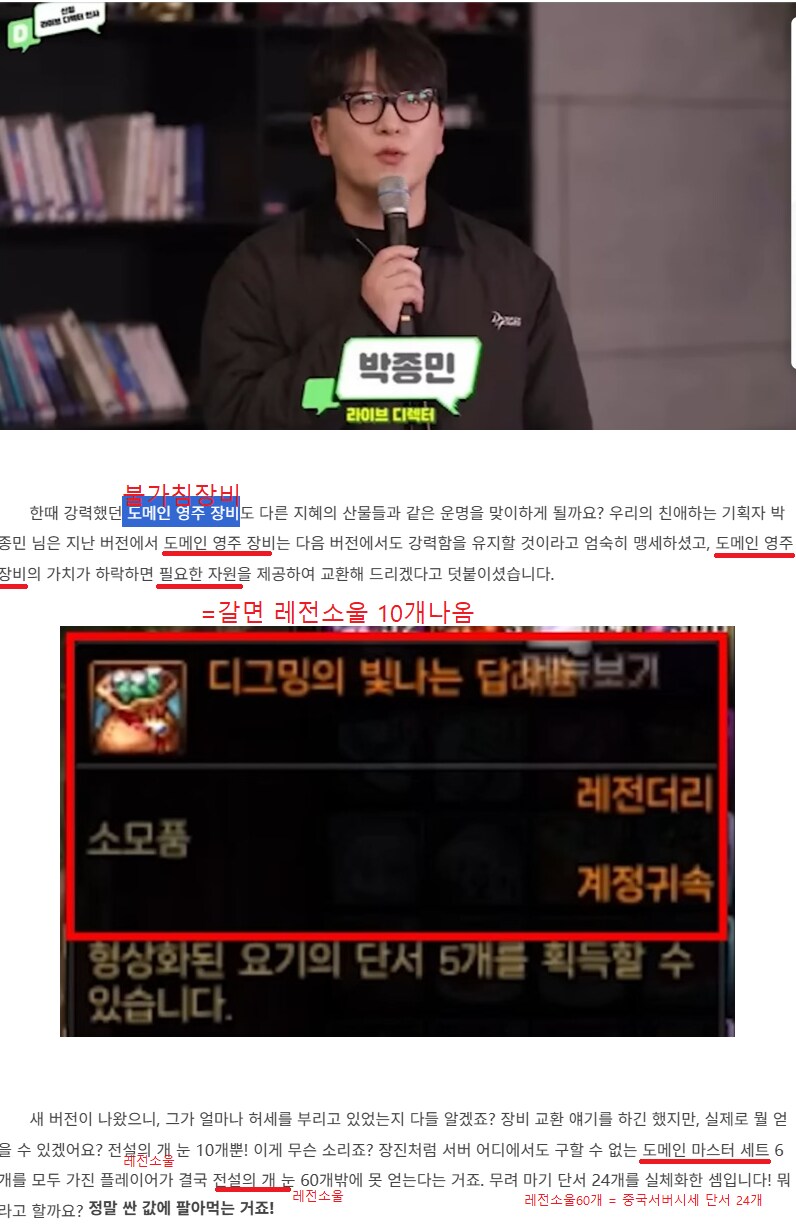 던파 기존템가치를 지키지 않는다고 중국서버 유저가 까는글_1.png