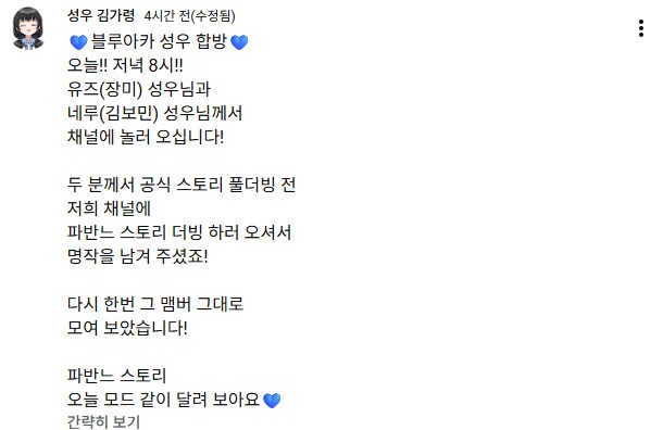 블루아카,인방) 아리스 : 뽜밤뽜밤~!_1.png