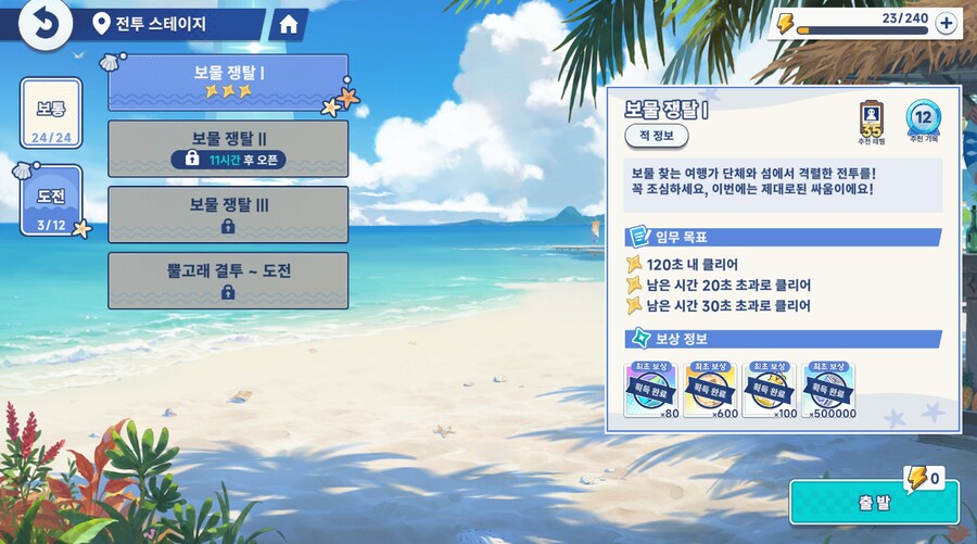 스텔라소라) 이벤 꿀팁_1.png