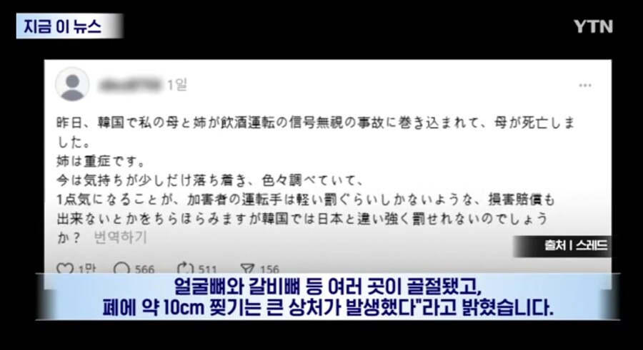 일본인 모녀 음주운전 참사와 관련, 어느 일본인이 남긴 글_3.jpg