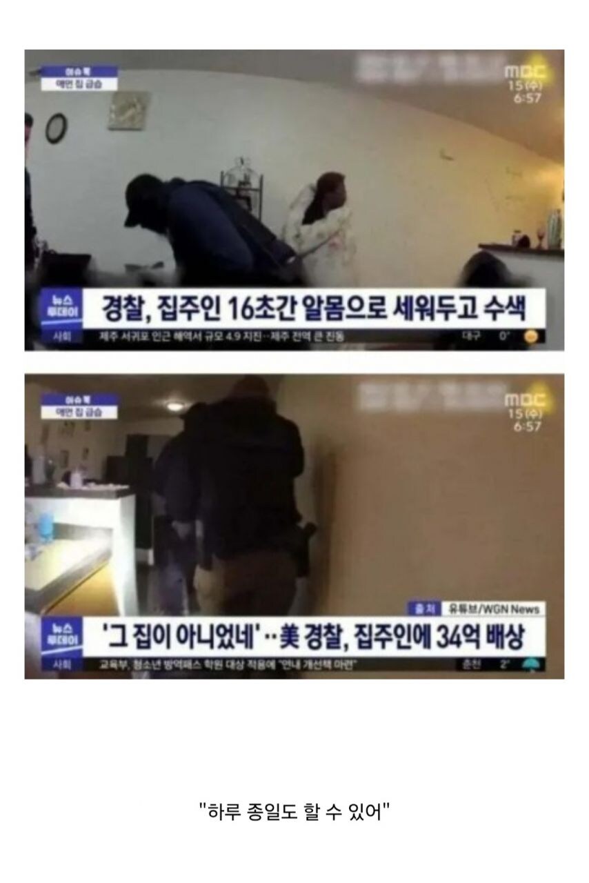 알몸으로 16초 있으면 34억 이라니 !_1.jpg