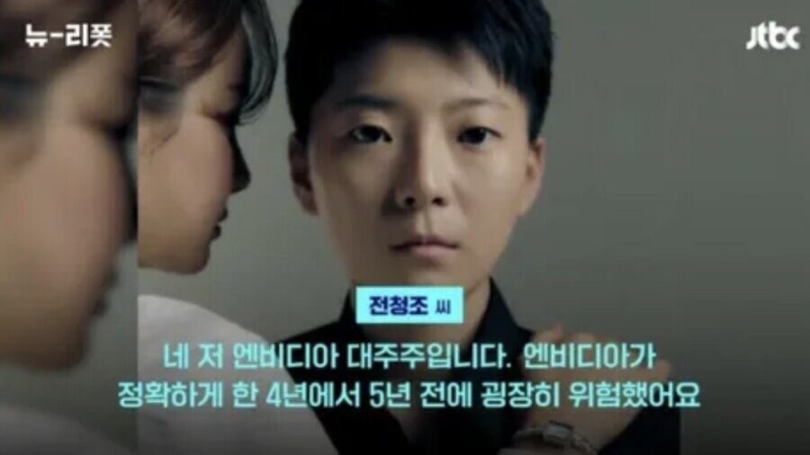 의외로 젠슨황의 은인은 한국에 있었다고 함 ㄷㄷㄷ_1.png